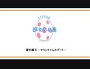 『ゼルダの伝説夢をみる島【Switch版】』で戯れる～番外編５