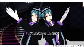 【MMDツイステ】KiLLER LADY【リーチ兄弟生誕祭遅刻組】