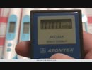 放射線照射数値がオートで500ｍSv/ｈ