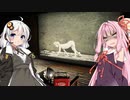 安価ゲーム好きの琴葉茜が豪華客船で俳優の悪夢を見る6