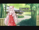 東方幻護録 第参話「ネクロファンタジア」