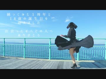 【むく】アトラクトライト 踊ってみた【１周年＆誕生日】