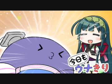 【今日もウナきり】ウナギの神様【VOICEROID＆talkEX劇場】