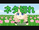 タネが切れたあかり草