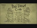 こマ！？ じゃなくて Coma chapter1 【Bad Dream: Coma】