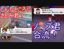 こんなところにさとみ君が！そして遂にノーズ君がパーティに合流「帝王の誇り」　妖怪ウォッチJAM妖怪学園Y～ワイワイ学園生活～実況プレイPart37