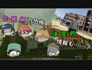 【GTA5】隠れて逃げ切れ！断罪の鬼ごっこバトル Part2
