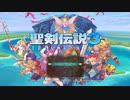 sc^光無き者がベリーハードで聖剣伝説３ ＴＯＭを実況プレイ　１