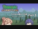 Terrariaもっと廃人への道【Master Mode FtW Summon縛り】Part3