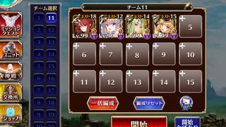 千年戦争アイギス 英傑の塔 第33階層 132720pt ハツネ無し