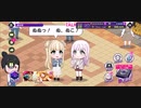 【D4DJグルミク】ぬぬっ! ぬ、ぬこ! ぬこちゅあ〜ん!
