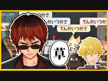 天開司とマブダチになる方法を教えてくれるアカホシ先生