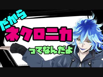 【twst卓ゲ】ボドゲ部が身内PCでネクロニカSS【ツイロニカ】1