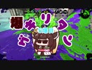 [Splatoon2]爆ゲキリタン　5爆目[VOICEROID実況]