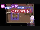 【カガミゴシ】をプレイし少女の記憶を探せ！#3