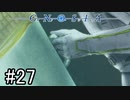 【実況】ループするグノーシアの世界で生き残りを目指す part27【GNOSIA】