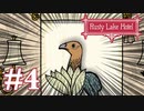 【Rusty Lake Hotel】良いホテルには裏がある #4【実況】