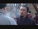 曹操 第19話 連環の計【日本語吹替版】