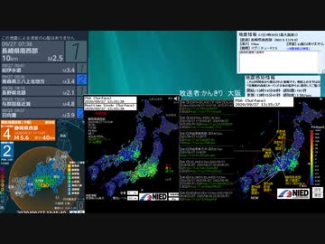 [アーカイブ]最大震度4　静岡県西部　深さ50km　M5.3