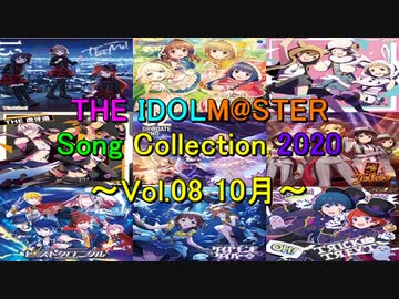 THE IDOLM@STER Song Collection 2020 ～Vol.08 10月～