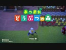 【 夫婦実況 】 あつまれ30秒の森 【 part1 】