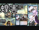 【紙束】サバクトビバッタの大発生による蝗害についての考察【#6】