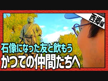 かつての仲間たちへ