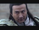曹操 第20話 董卓死す【日本語吹替版】