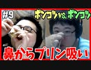【ポンコツ対決】続・新五目並べ！