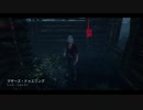 【PS4DBD】赤帯リージョン#16