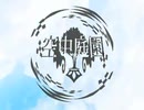 【書店員が歌ってみた】空中庭園【Kai】