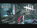 #168【Dead by Daylight】この攻撃届くの忘れてた！