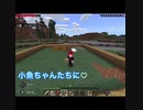 【ツイステ偽実況】ウツボと金魚のMinecraft偽実況part2