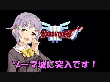さなさちアリアハン紀行 Part.17