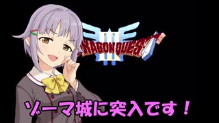 さなさちアリアハン紀行 Part.17