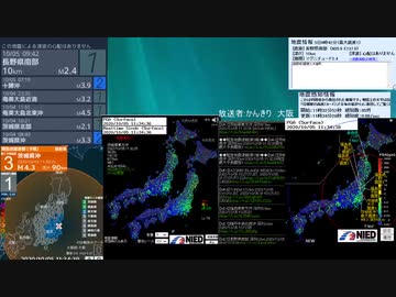 [アーカイブ]最大震度3　茨城県沖　深さ90km　M4.4