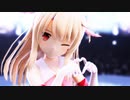 【MMD】イリヤスフィールでダーリンダンス　（1080p30fps)