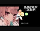 【AIきりたん】””ほぼ”” おジャ魔女カーニバル!!【適当字幕】
