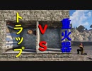 【rust】効率よくトラップ・電気部品を壊す方法