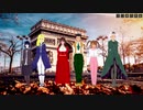 [サクラ大戦3]凱旋門の前で巴里花組にも踊ってもらいました私服バージョン(コイカツより)