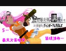 五指爆炎弾講座（其ノ弐）～お手軽簡単なフィンガーフレアボムズ～