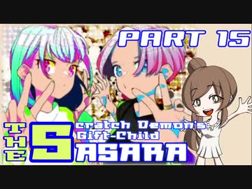 【beatmaniaIIDX】皿魔人の申し子ささらさん Part15【INFINITAS】