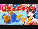 月ノ美兎「目先のキ〇タマに気を取られる奴は何をやってもダメ」