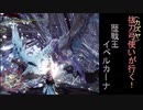 【MHWI】カズヤ弓使いが行く！#6 歴戦王イヴェルカーナ【ゆっくり実況】