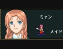 ヴェスタリアサーガEP2初見プレイ　22章part6