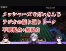 だいたいにじさんじらじおの裏話をするメッシャーズ