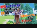 【原神】新世代オープンワールドRPGをやっていくｗ　第94回【Genshin】【PC版】