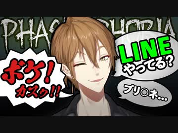 霊に出会い厨をし、暴言を吐き、布教も忘れない伏見ガク【ホラゲ・Phasmophobiaまとめ】