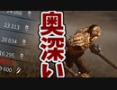 【きょうのデッバイ#299】俺のヒルビリーを返してくれ！【月水金更新】