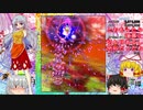 東方【ゆっくり】天空璋Normal【初見】霊夢 其の弐